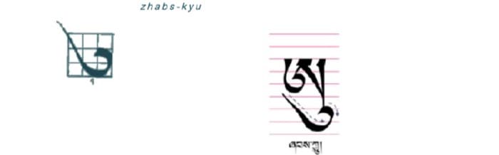 Calligraphy of tibetan letter ཨུ་ (u)